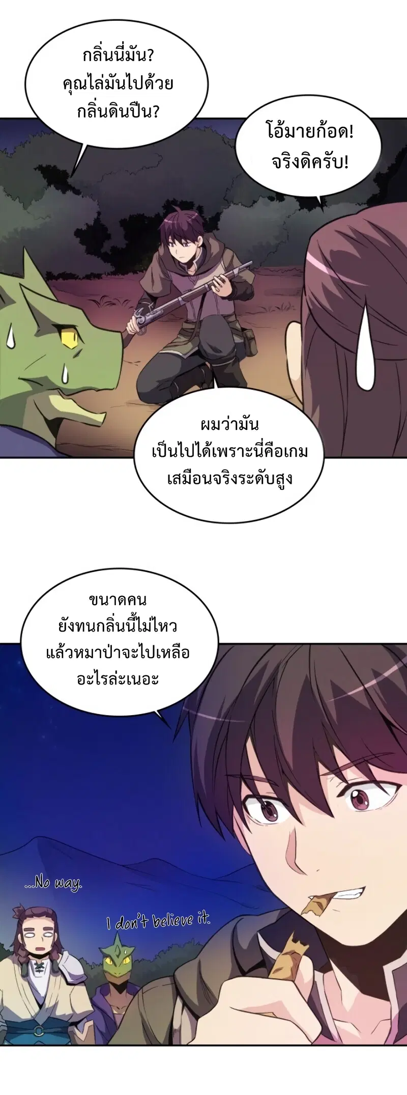 Arcane Sniper ตอนที่ 12 หน้า 49