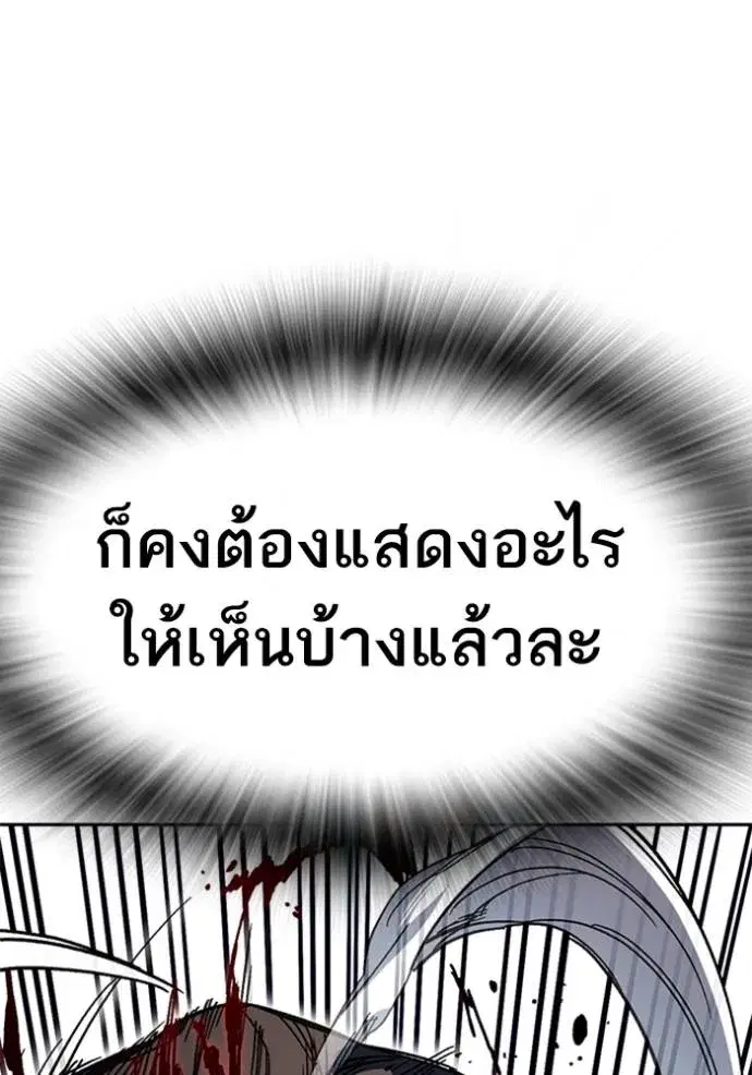 Study Group ตอนที่ 256 หน้า 50