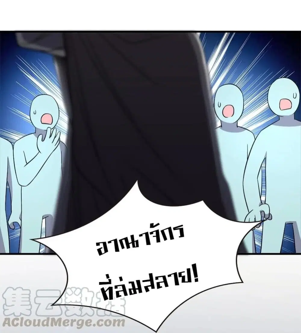 The Martial Emperor’s Life After Seclusion ตอนที่ 23 หน้า 13