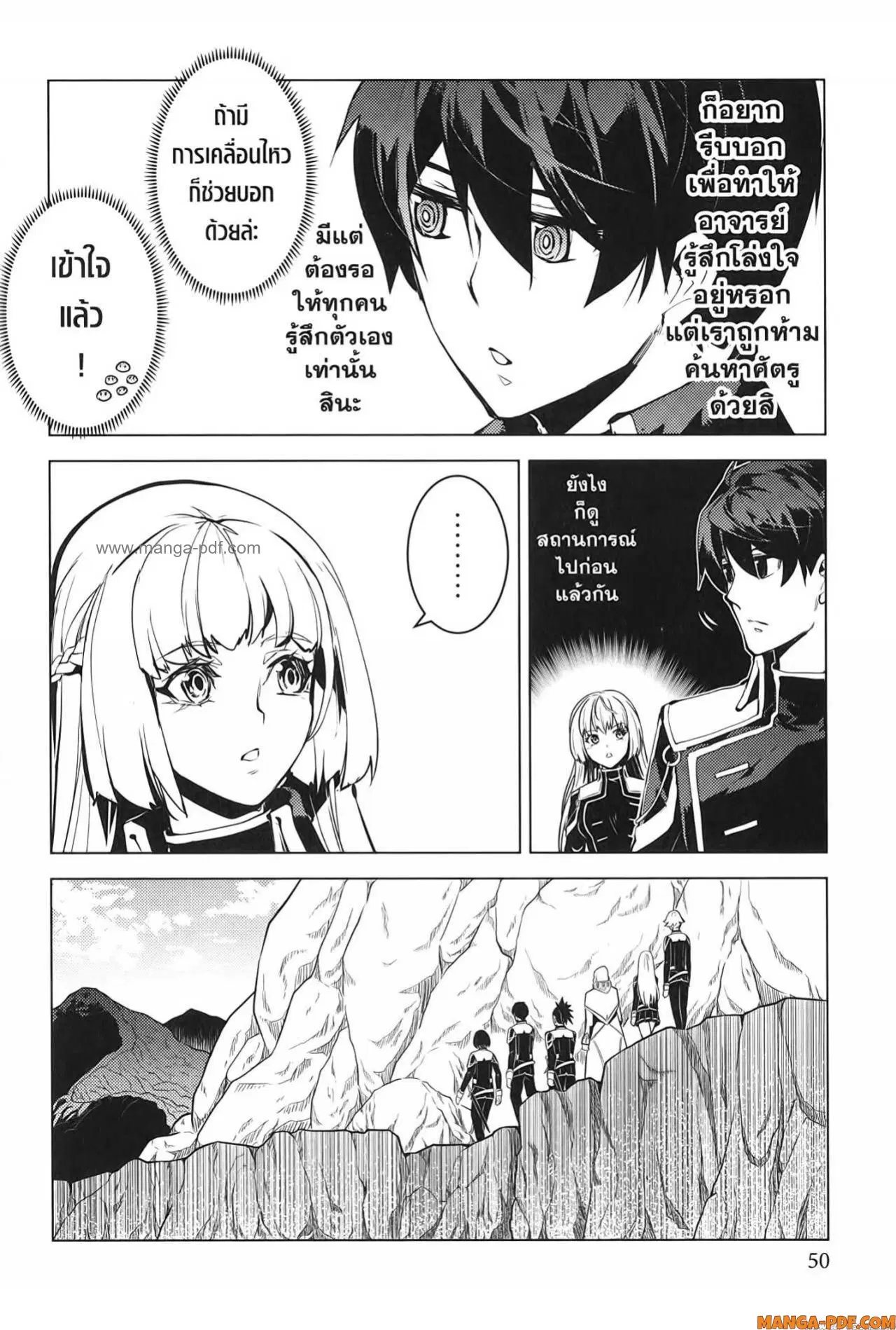 Tensei Kenja no Isekai Life ตอนที่ 64 หน้า 48