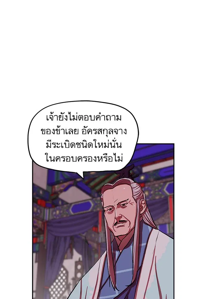 Escort Warrior ตอนที่ 132 หน้า 35