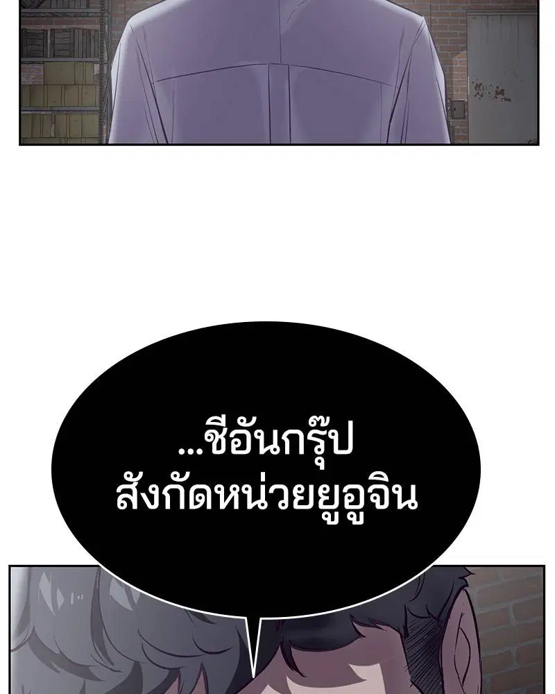 The Boy of Death ตอนที่ 104 หน้า 158