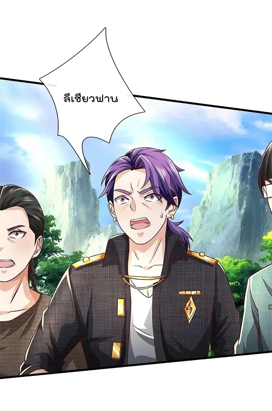 I’m the Great Immortal ตอนที่ 432 หน้า 8