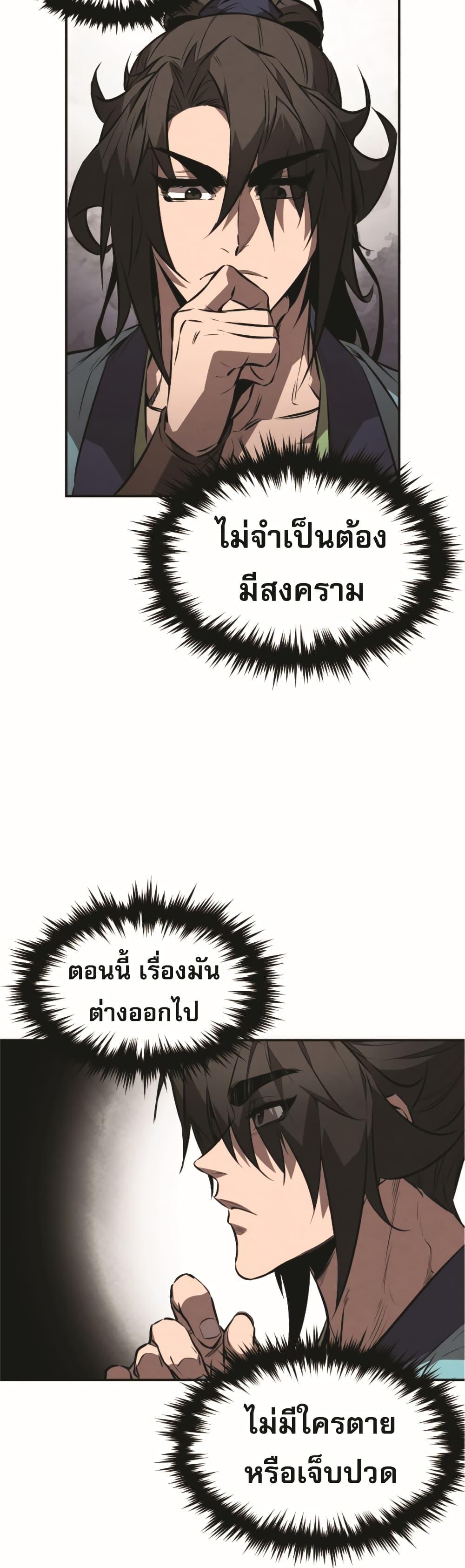Reincarnated Escort Warrior ตอนที่ 22 หน้า 34