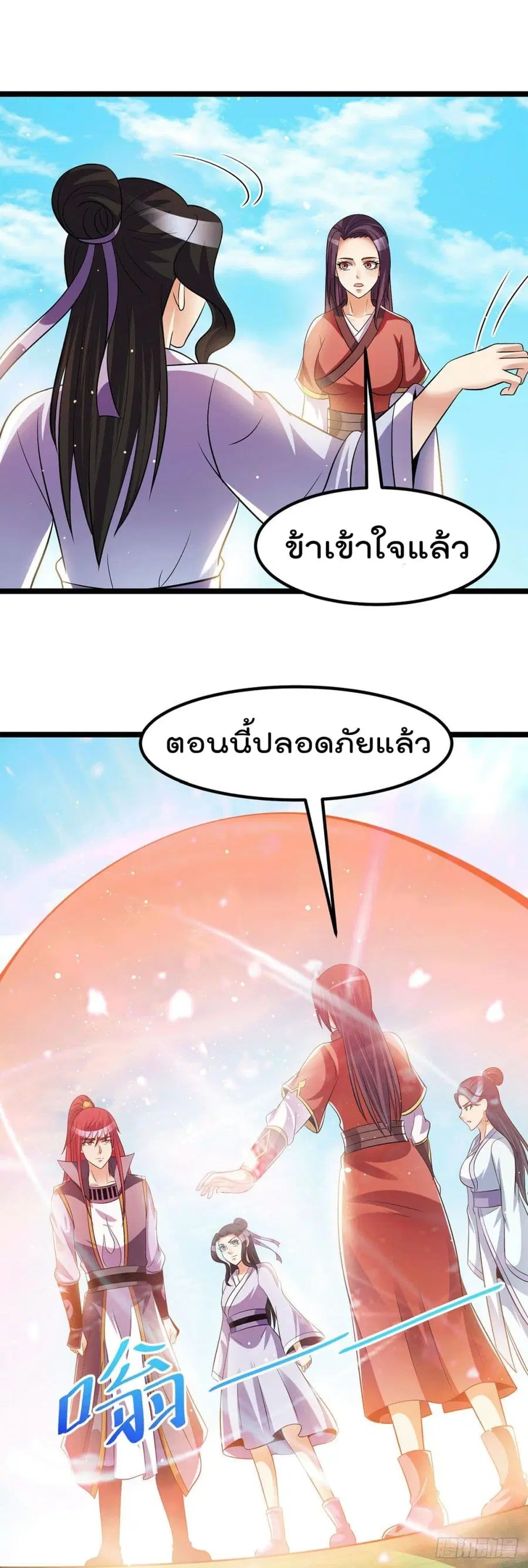 Immortal King of City ตอนที่ 202 หน้า 10