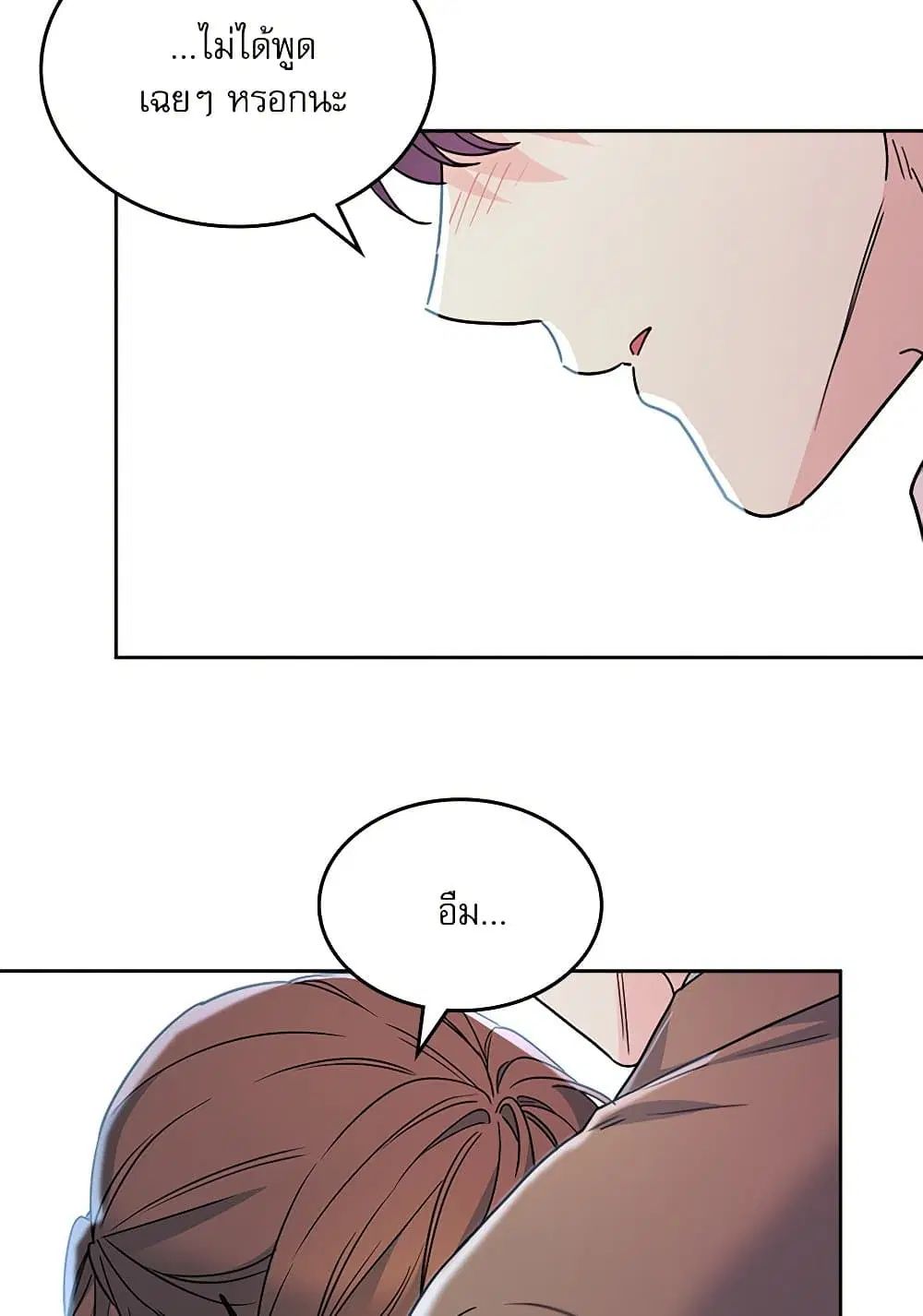 My Life as an Internet Novel ตอนที่ 203 หน้า 56