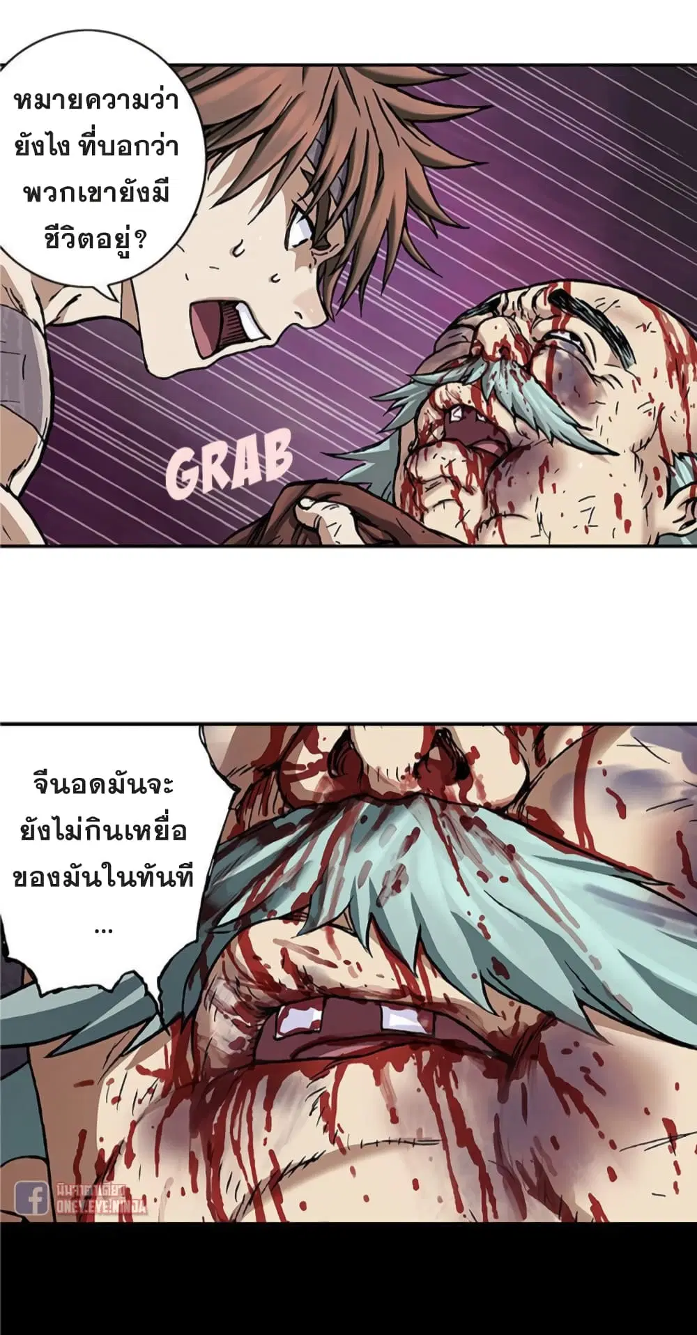 Leviathan ตอนที่ 74 หน้า 37