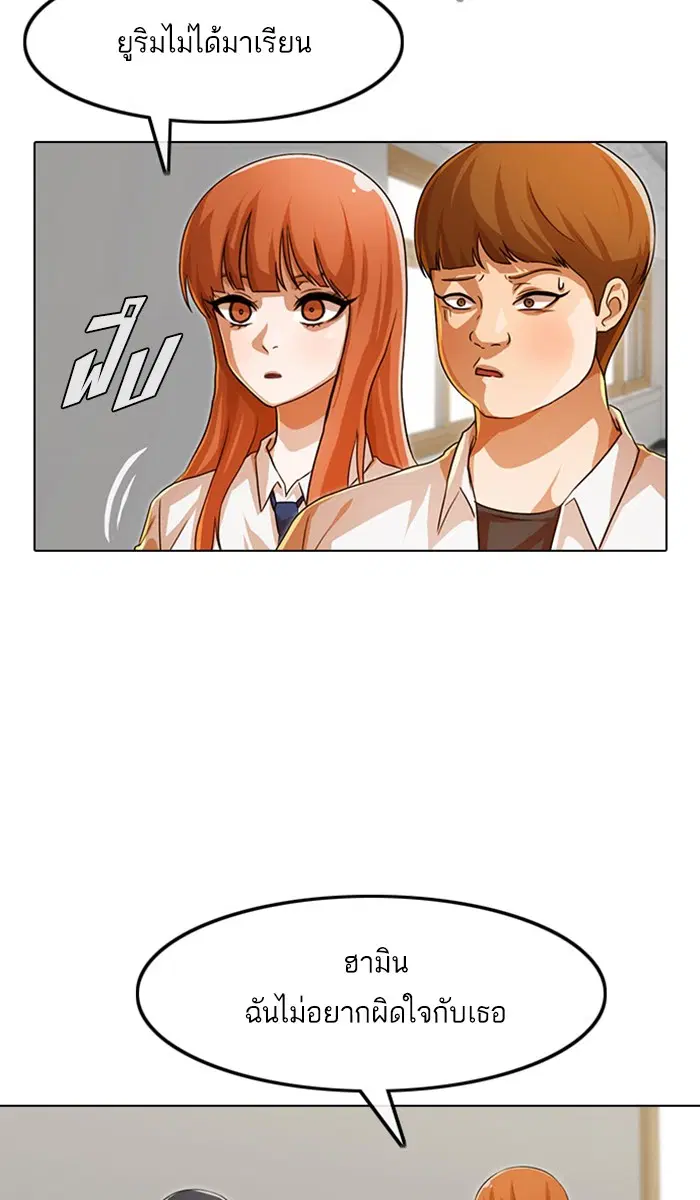 Random Chat ตอนที่ 115 หน้า 19