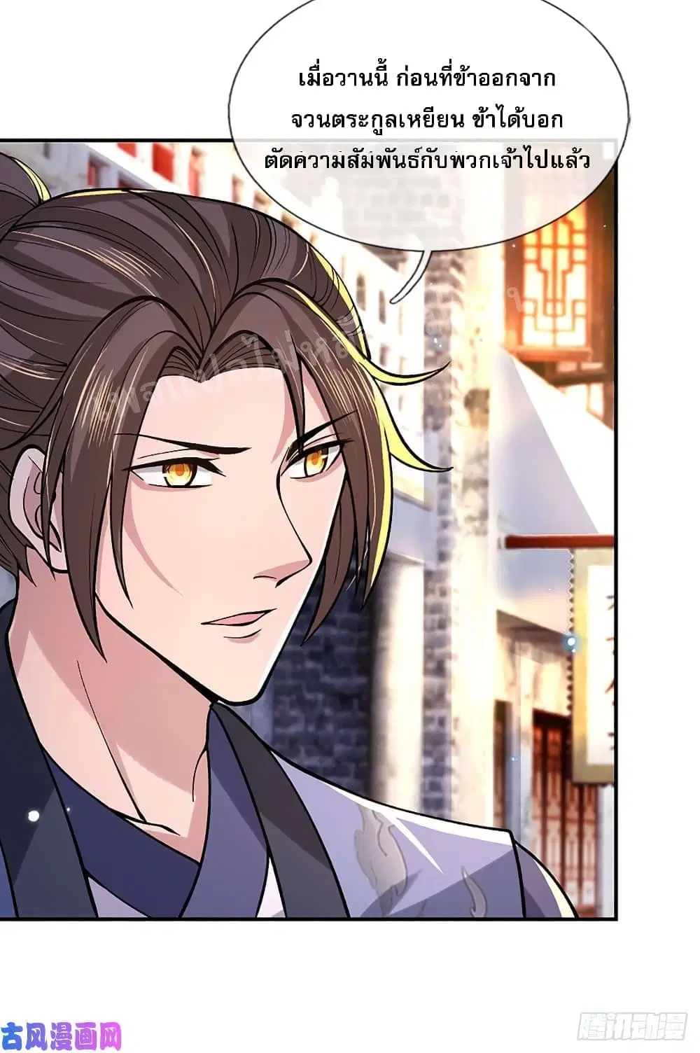 Royal God of War, Rising Dragon ตอนที่ 38 หน้า 12
