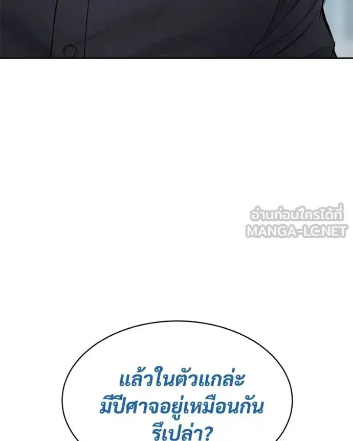 Baek XX ตอนที่ 104 หน้า 153