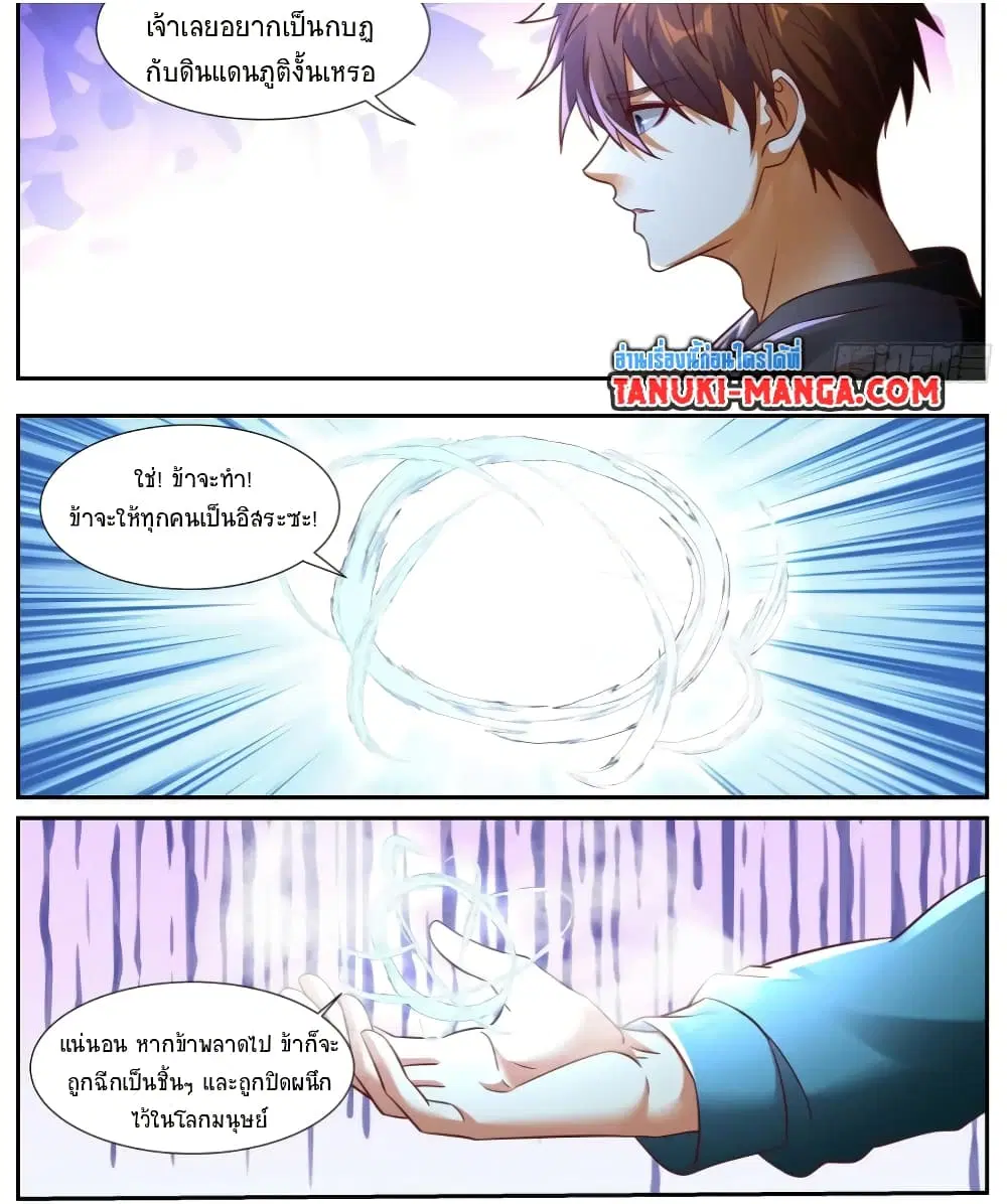 Rebirth Of The Urban Immortal Cultivator ตอนที่ 929 หน้า 4