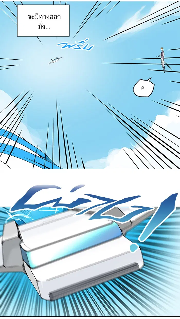 Tower of God ตอนที่ 186 หน้า 16