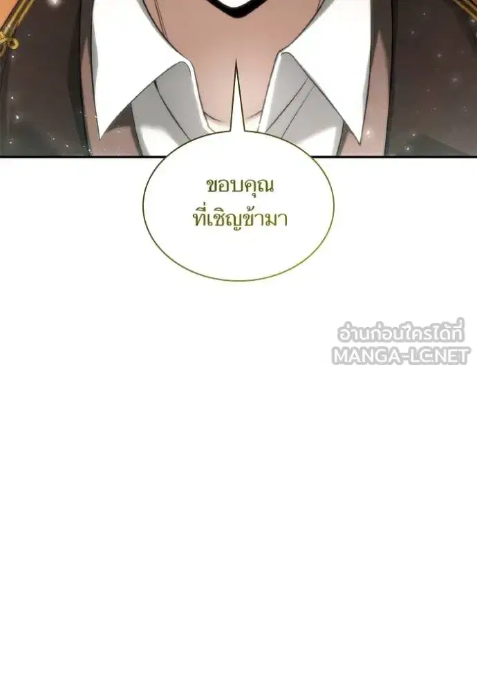 I Am the Queen in This Life ตอนที่ 147 หน้า 125