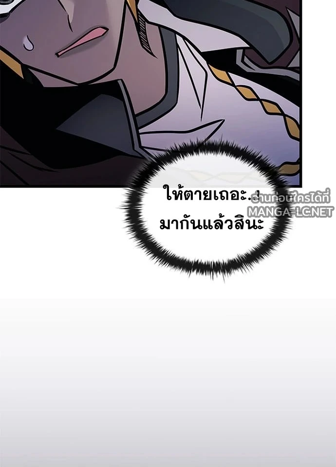 Villain to Kill ตอนที่ 239 หน้า 64
