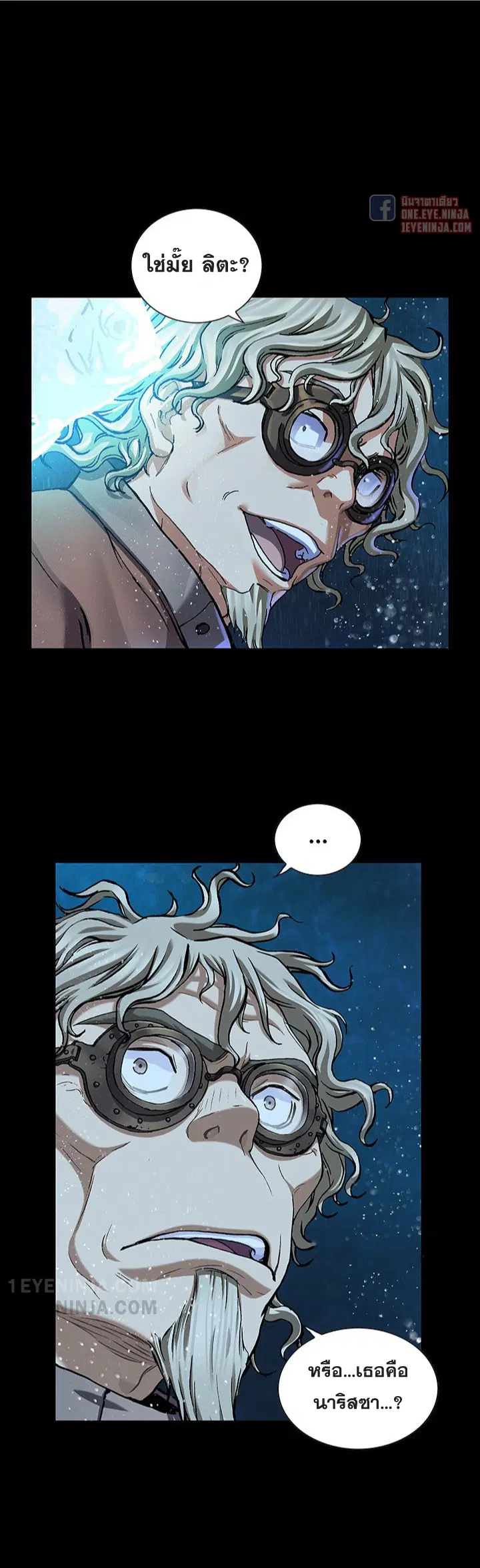 Leviathan ตอนที่ 160 หน้า 9