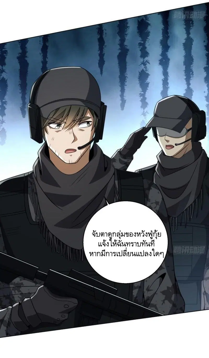 The First Order ตอนที่ 143 หน้า 40