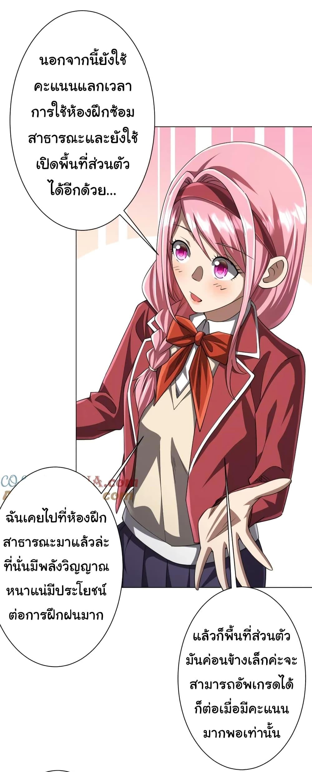 Start with Trillions of Coins ตอนที่ 45 หน้า 47