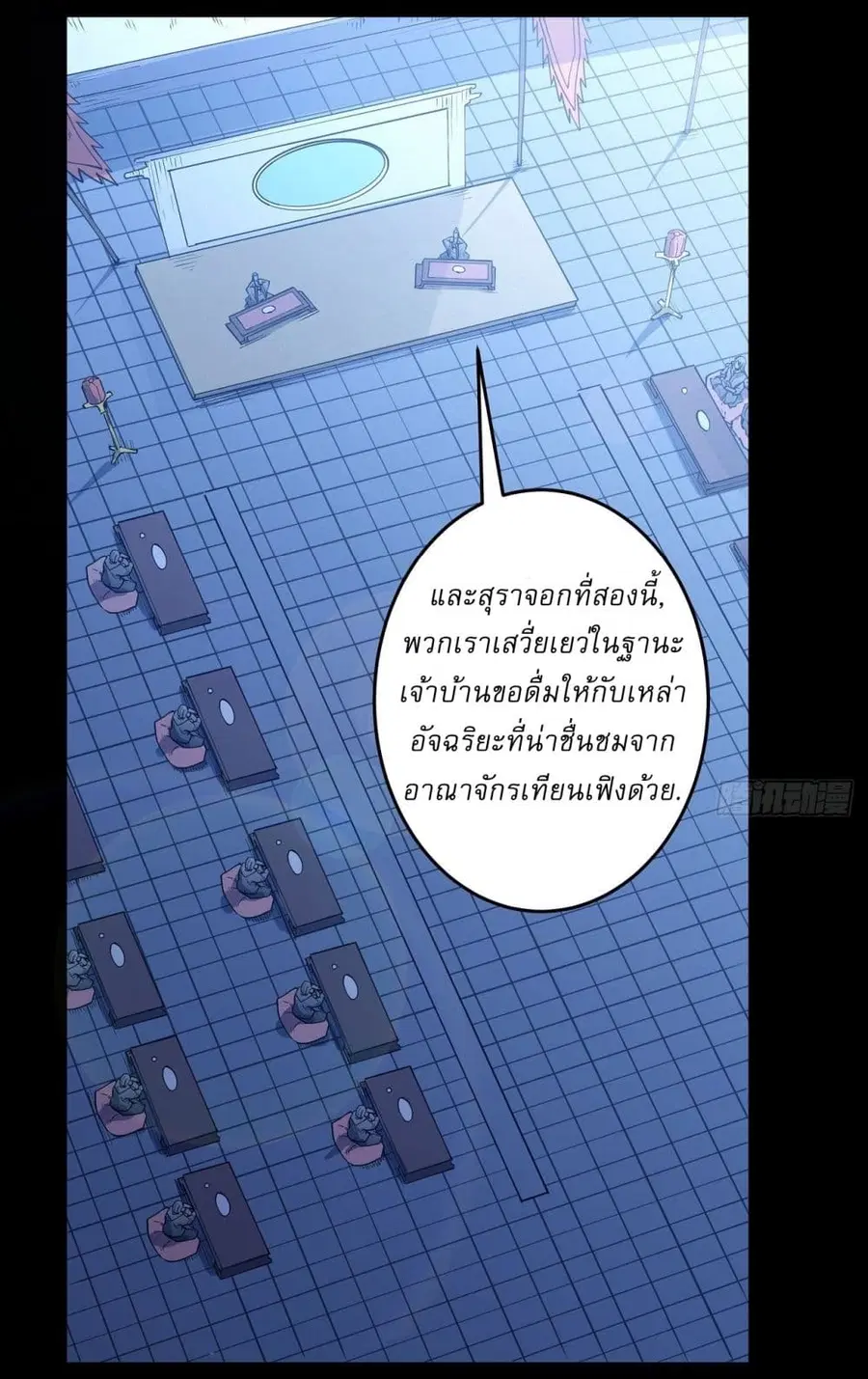 God of Martial Arts ตอนที่ 597 หน้า 12