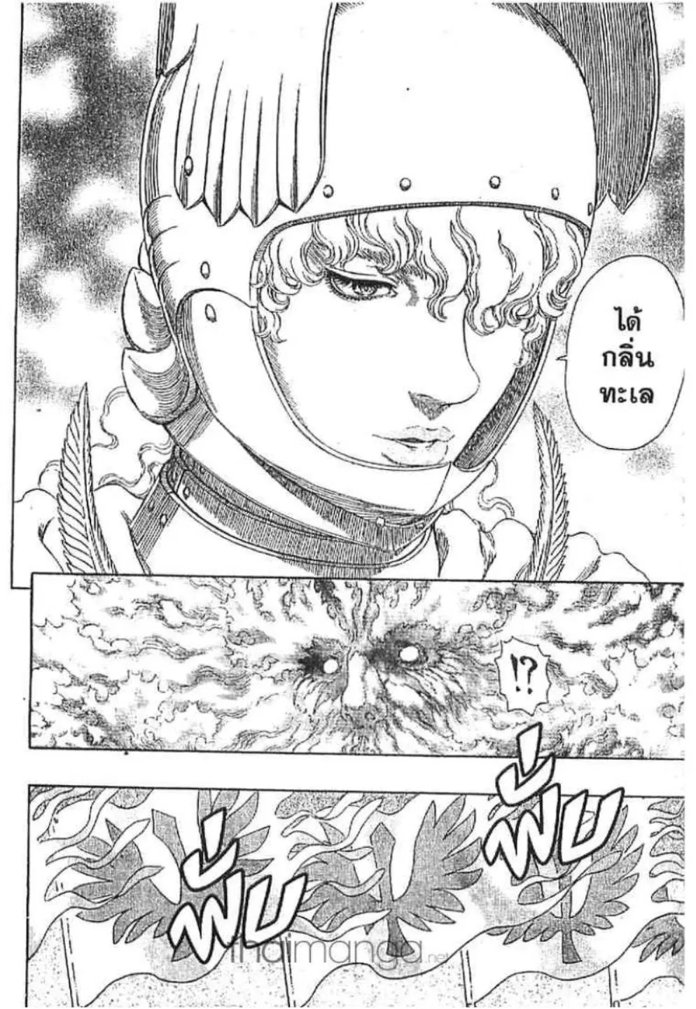 Berserk ตอนที่ 290 หน้า 6
