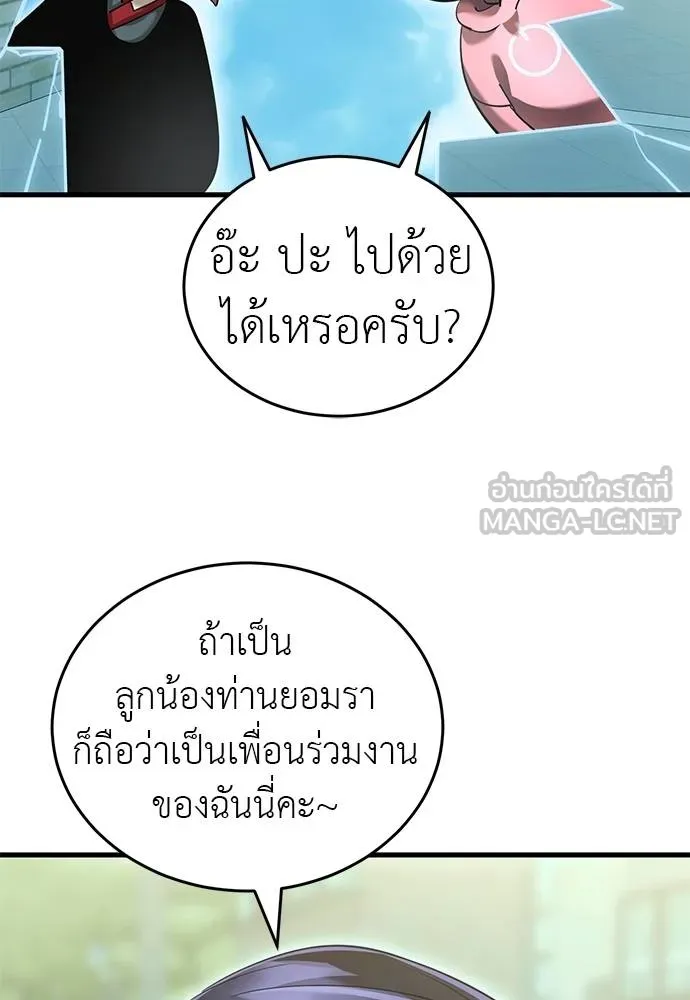 Reincarnation Path of The Underworld King ยอมรา ผู้พิพากษาจากนรก ตอนที่ 78 หน้า 155
