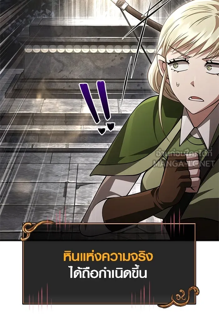 Surviving the Game as a Barbarian เอาชีวิตรอดในเกมฉบับคนเถื่อน ตอนที่ 122 หน้า 162