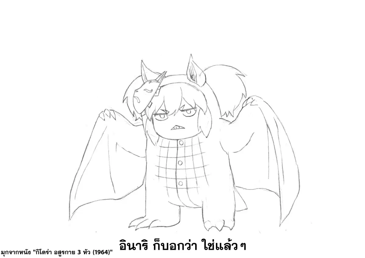 Uma Musume: Cinderella Gray ตอนที่ 89 หน้า 18