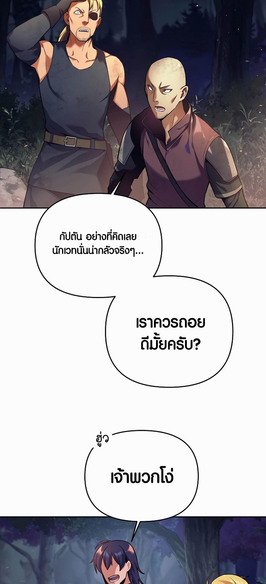 Trash of A Dark Fantasy ผมกลายเป็นตัวละครในเกมแนวดาร์กแฟนตาซี ตอนที่ 1 หน้า 3