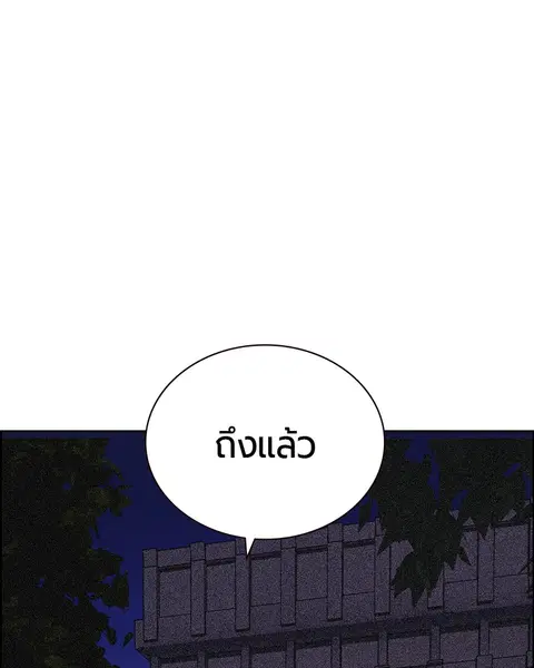 Jungle Juice ตอนที่ 63 หน้า 4