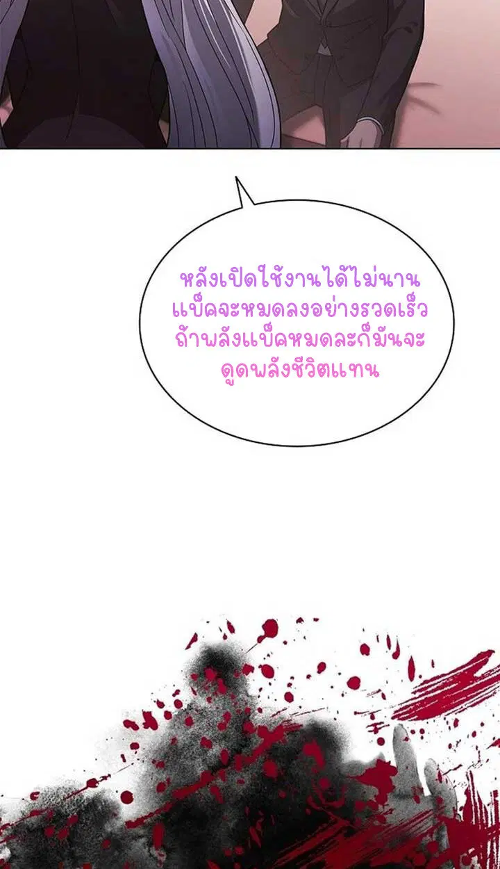 Part-Time Grim Reaper ตอนที่ 12 หน้า 43