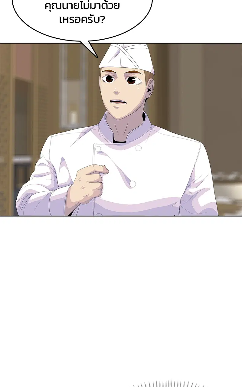 Kitchen Soldier ตอนที่ 201 หน้า 49