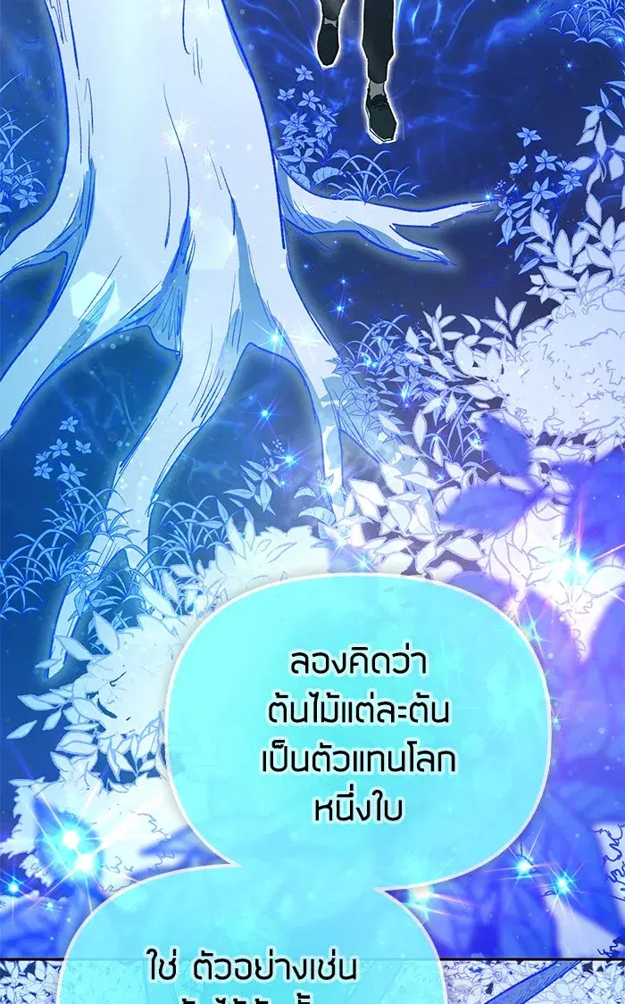 The S-Classes That I Raised (My S-Class Hunters) ตอนที่ 53 หน้า 41