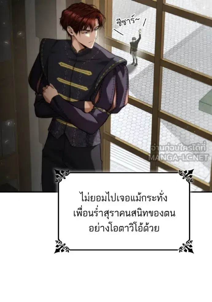 I Am the Queen in This Life ตอนที่ 165 หน้า 4