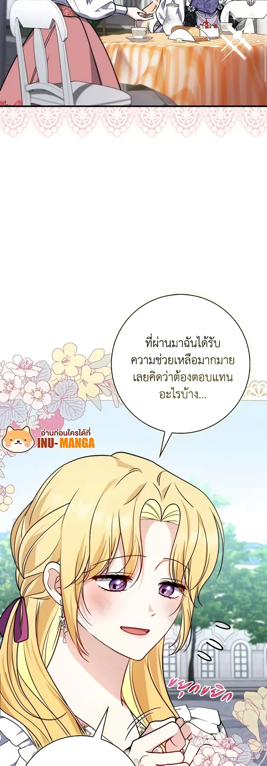 Fortune-Telling Lady ตอนที่ 36 หน้า 32