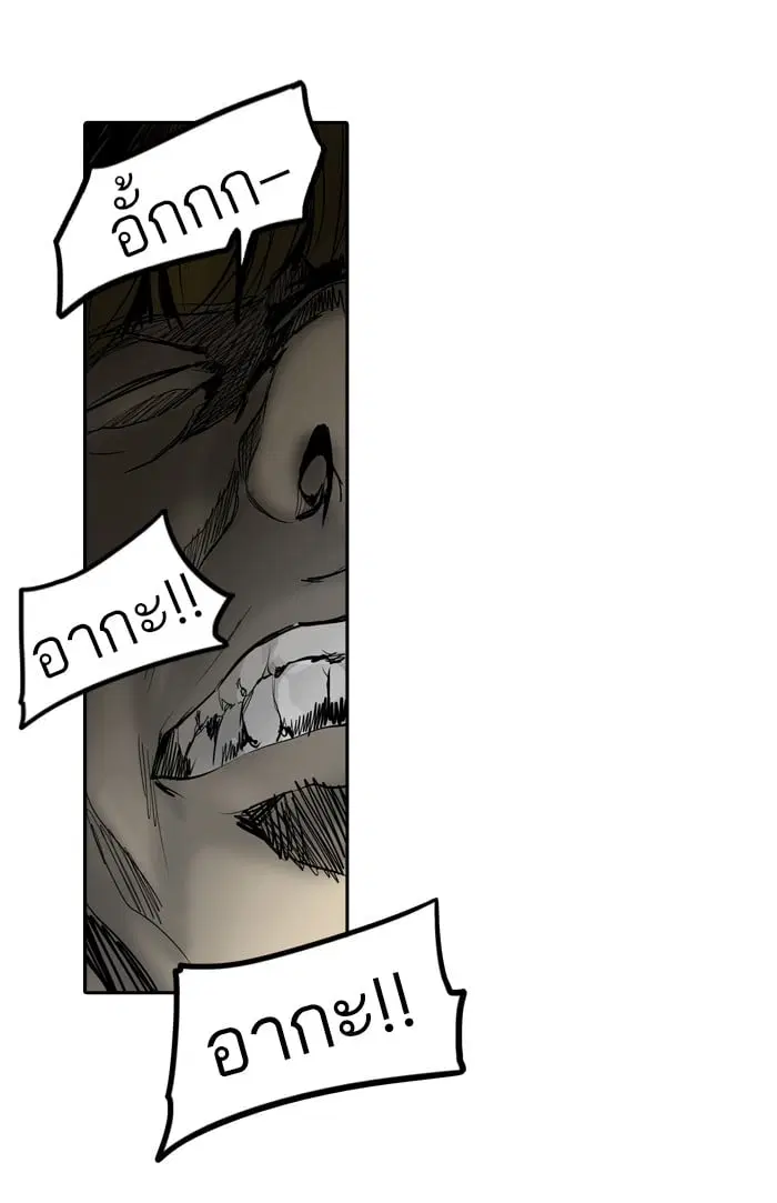 Tower of God ตอนที่ 266 หน้า 99
