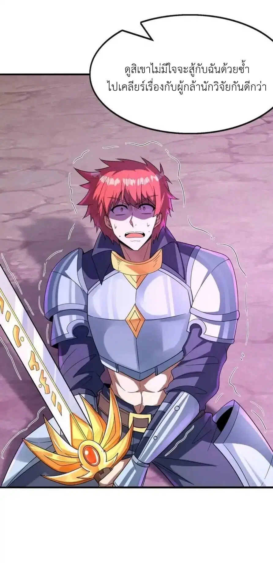 My Harem Is Entirely Female Demon Villains ตอนที่ 68 หน้า 45