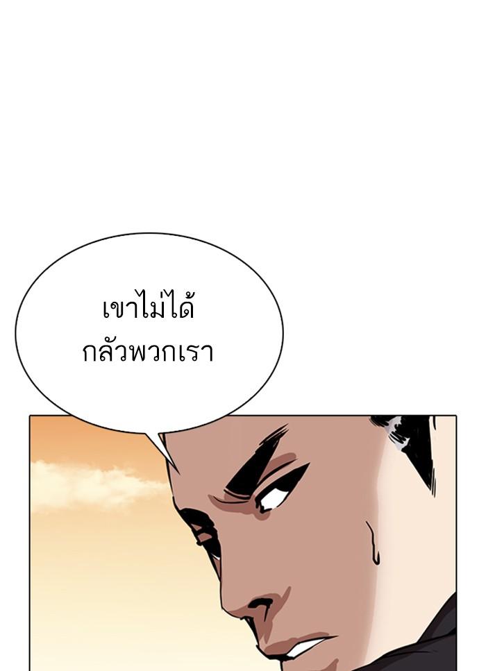 Lookism ตอนที่ 304 หน้า 52