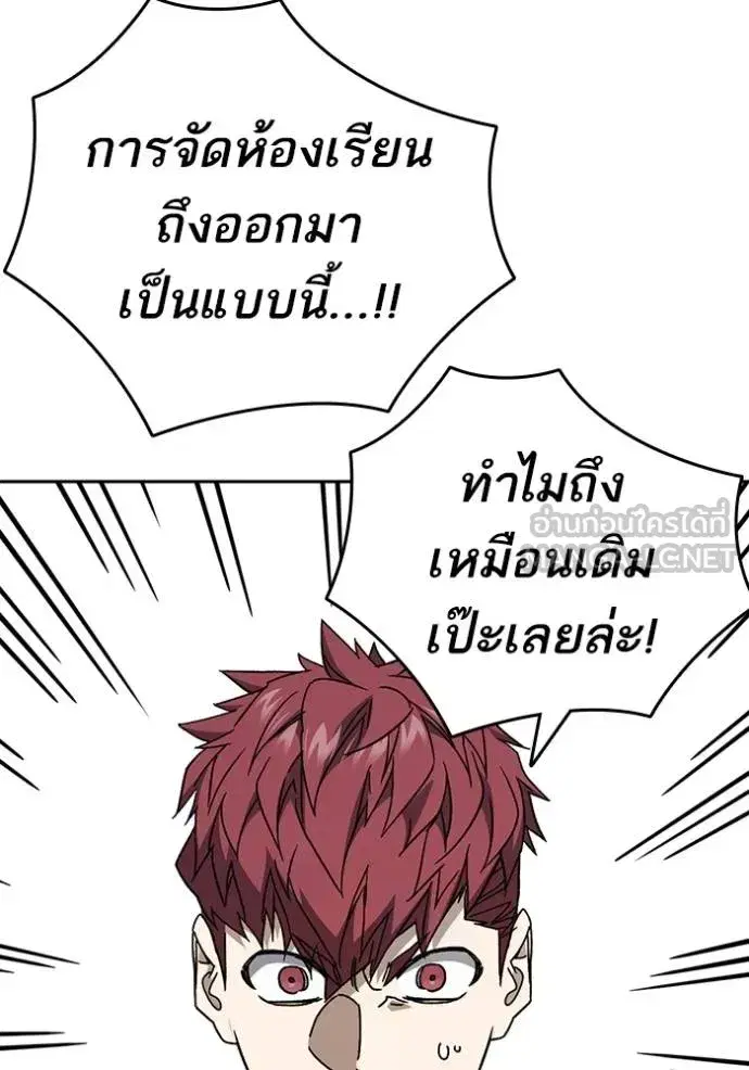 Study Group ตอนที่ 269 หน้า 4
