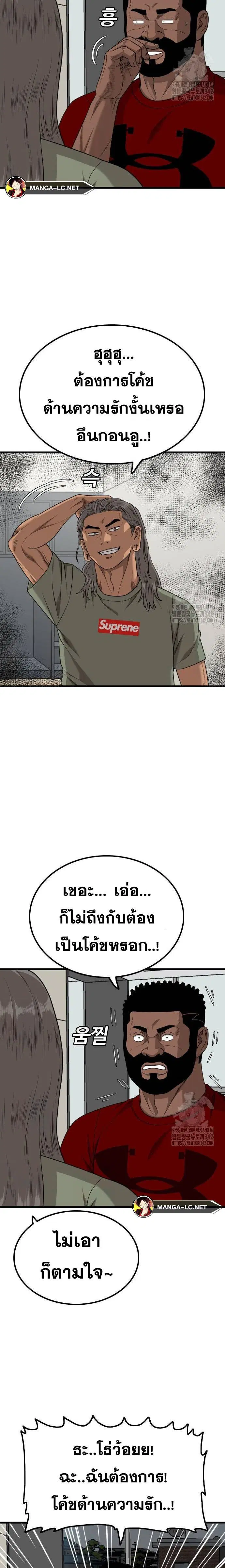 Bad Guy ตอนที่ 209 หน้า 23