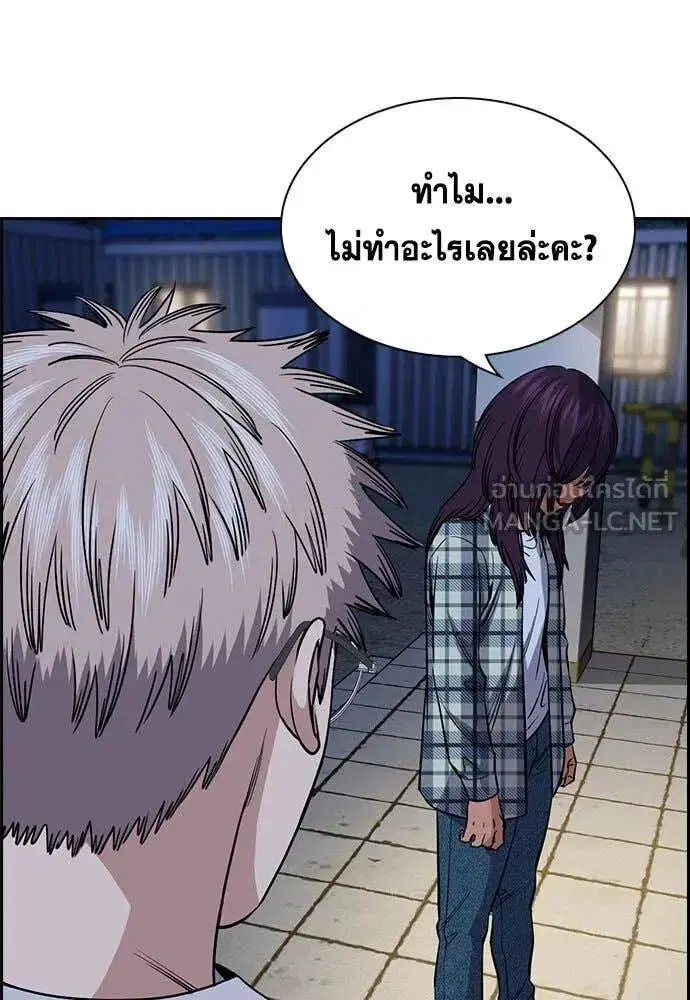 True Education ตอนที่ 200 หน้า 101