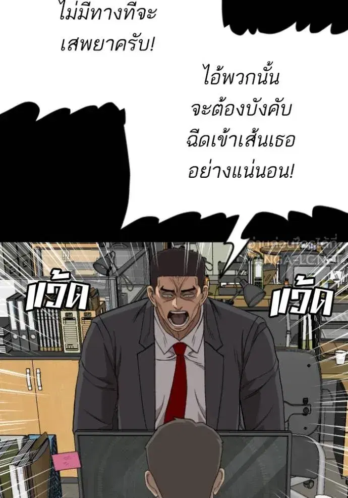 Bad Guy ตอนที่ 273 หน้า 22