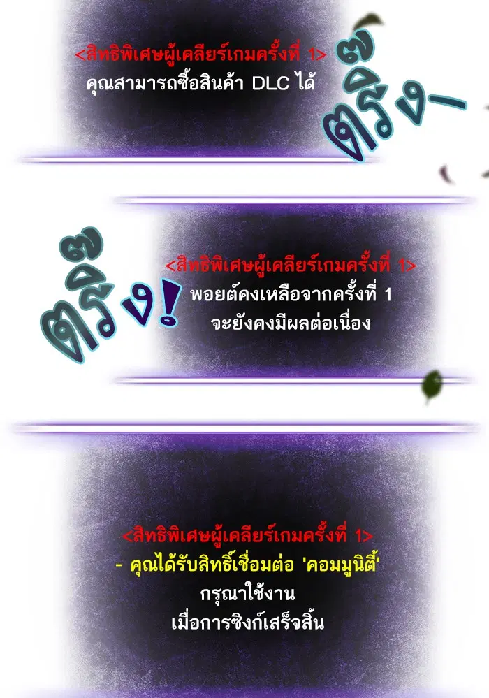 Return to Player ตอนที่ 2 หน้า 102
