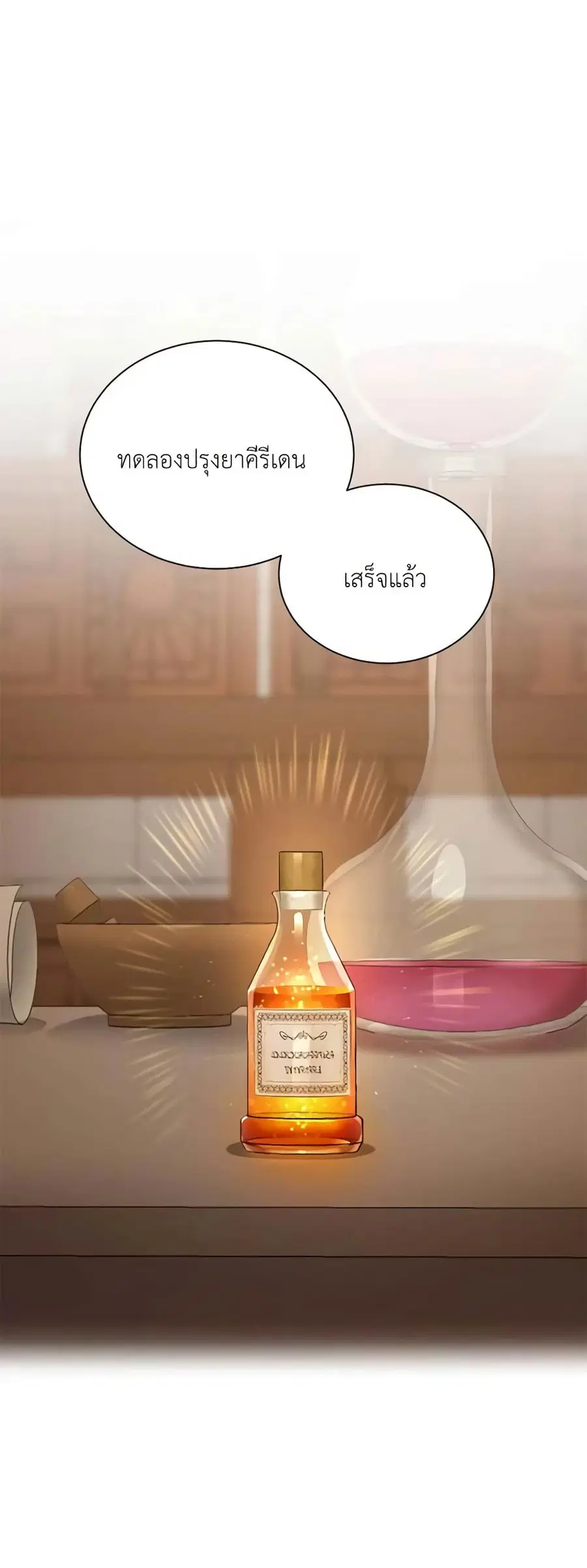 The Soulless Duchess ตอนที่ 38 หน้า 6