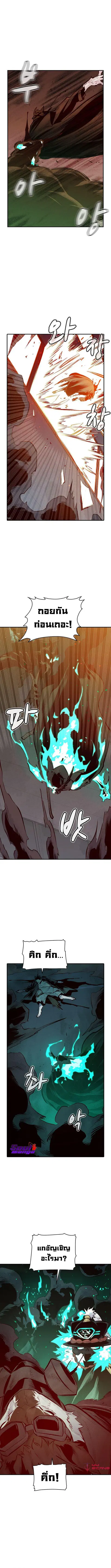 The Lone Necromancer ตอนที่ 63 หน้า 15