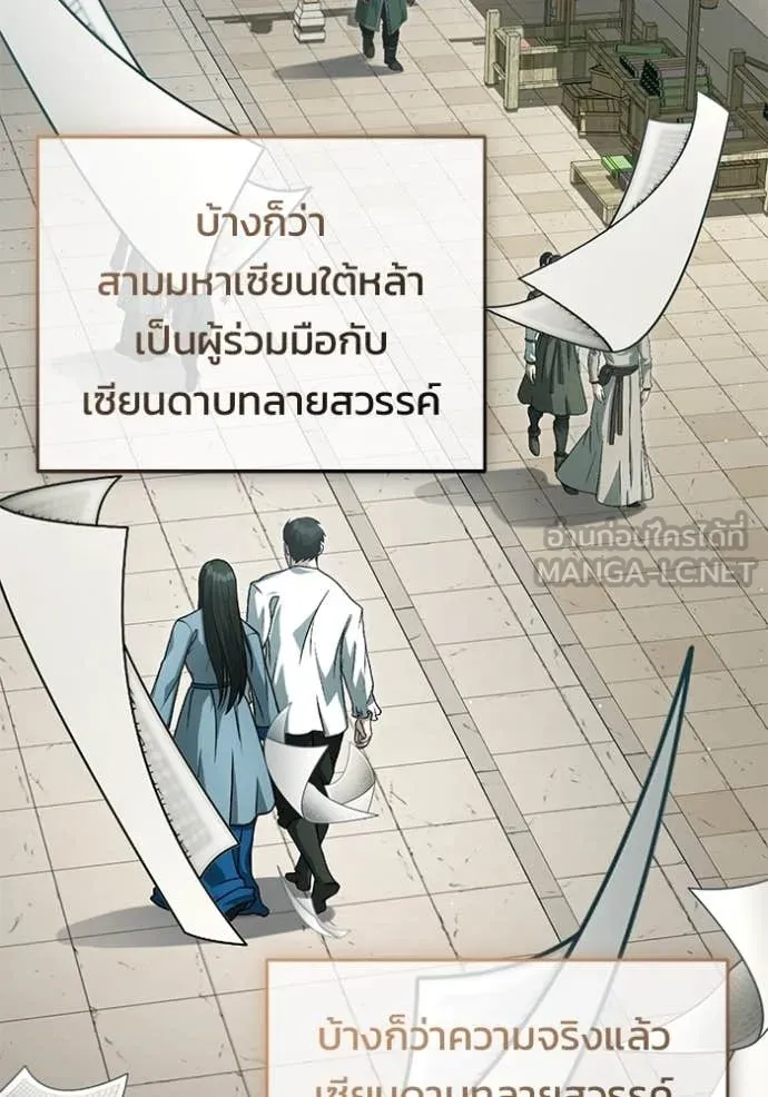Regressor’s Life After Retirement ตอนที่ 91 หน้า 127