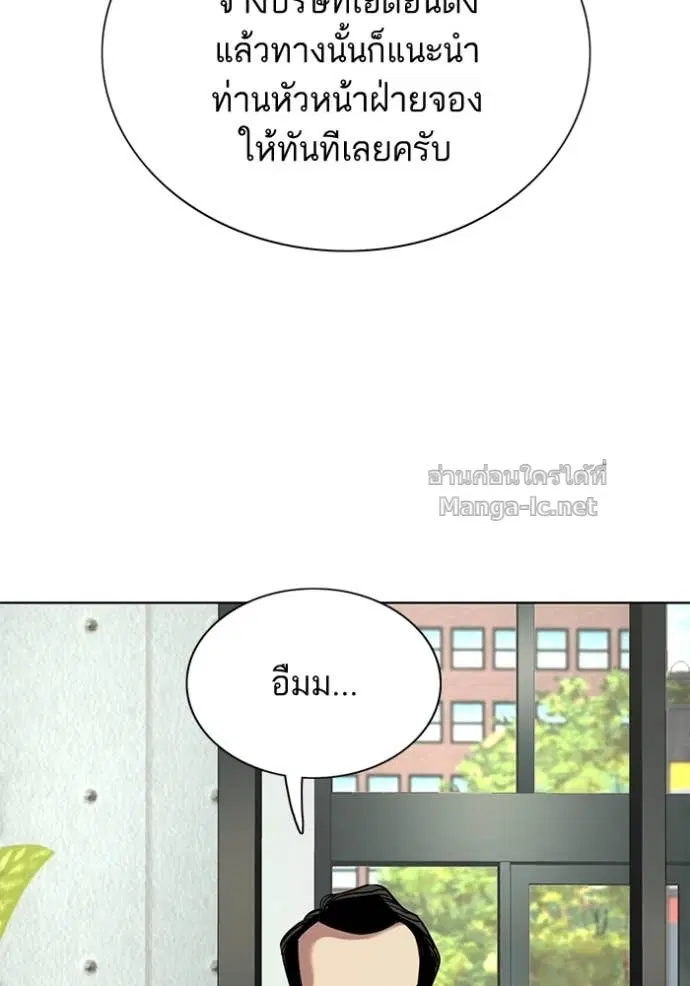 Reborn Rich ตอนที่ 157 หน้า 13