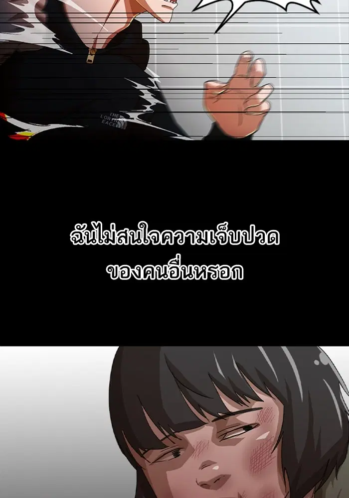 Random Chat ตอนที่ 308 หน้า 119