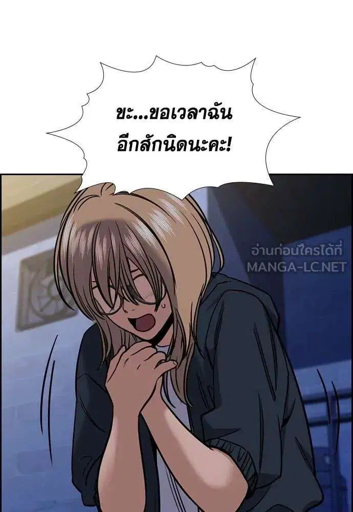 True Education ตอนที่ 229 หน้า 102