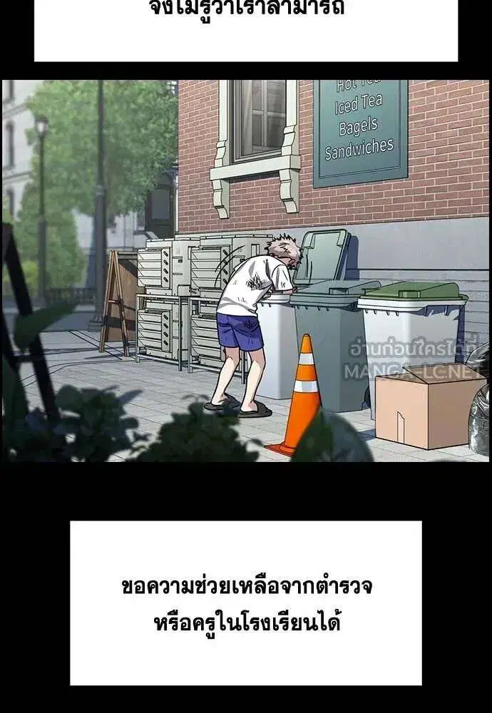 True Education ตอนที่ 228 หน้า 79
