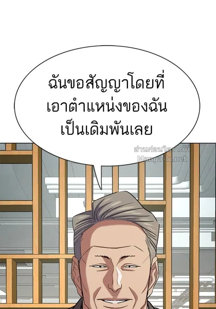 Reborn Rich ตอนที่ 162 หน้า 156