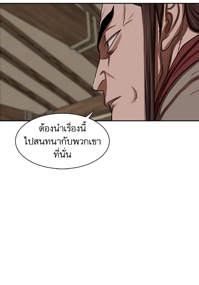 Escort Warrior ตอนที่ 143 หน้า 38